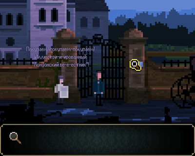 четвертый скриншот из The Last Door: Season 2