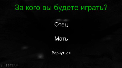 второй скриншот из The Hat Man: Shadow Ward