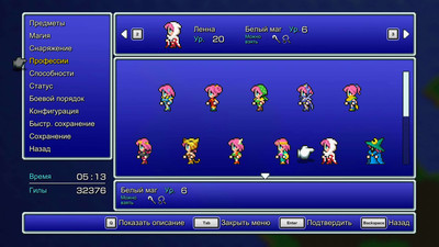 третий скриншот из FINAL FANTASY V