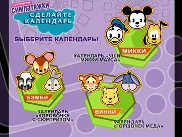 третий скриншот из Подборка от Disney