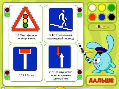 третий скриншот из Смешарики. По дороге со Смешариками