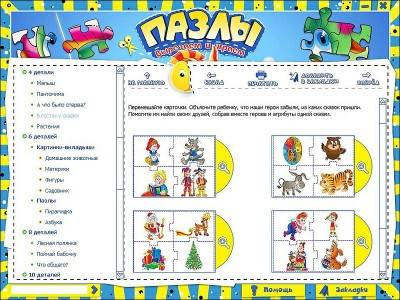 второй скриншот из Вырезаем и играем. Пазлы