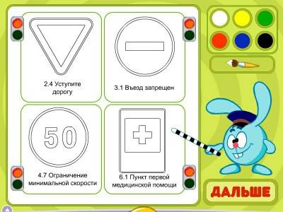 четвертый скриншот из Смешарики. По дороге со Смешариками