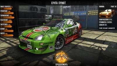 второй скриншот из Gas Guzzlers Extreme