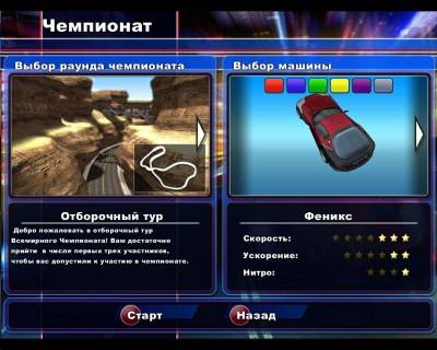второй скриншот из Extreme Racers