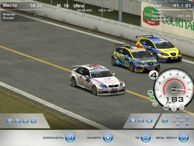 третий скриншот из STCC: The Game 2