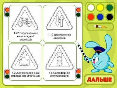 второй скриншот из Смешарики. По дороге со Смешариками
