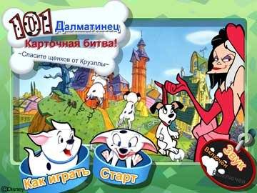 четвертый скриншот из Подборка от Disney