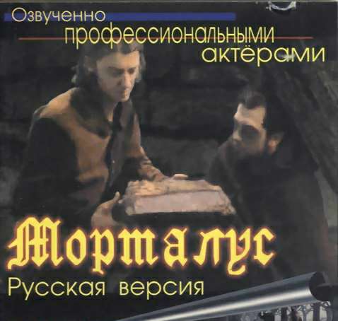 Mortalus: The Quest for Immortality Mortalus: The Quest for Immortality