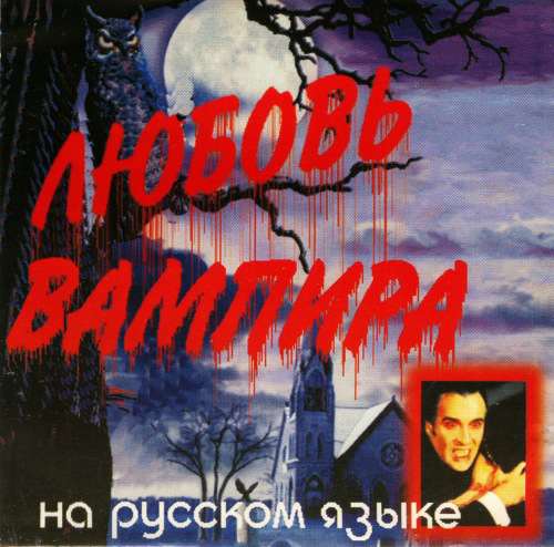 The Vampire Diaries / Любовь Вампира The Vampire Diaries / Любовь Вампира