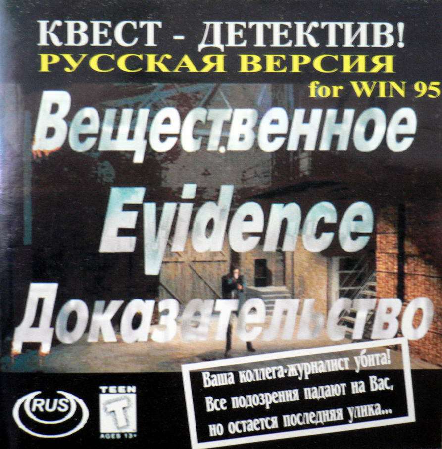 Evidence: The Last Report Evidence: The Last Report