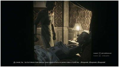 четвертый скриншот из Remothered: Tormented Fathers HD