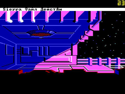 четвертый скриншот из Антология Space Quest