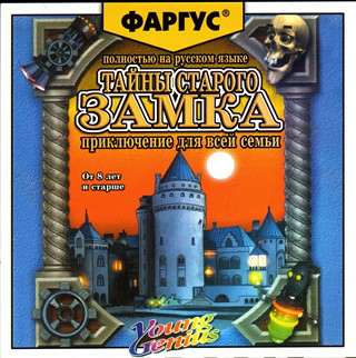 The Mystery at Greveholm (Castle Quest: The Mystery of Greveholm) / Тайны старого замка