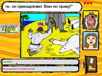 второй скриншот из Капитан Пронин: Один против всех