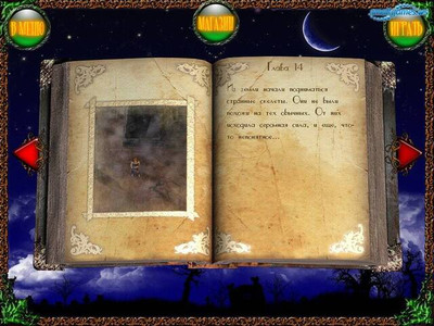 четвертый скриншот из Veronica And Book Of Dreams / Вероника и книга сновидений