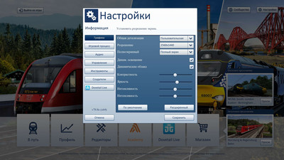 второй скриншот из Train Simulator 2022