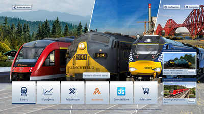 четвертый скриншот из Train Simulator 2022
