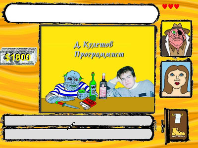 первый скриншот из Капитан Пронин: Один против всех