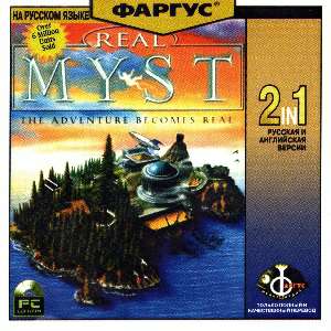 Real Myst 3D