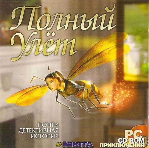 Magic Turn / Полный улёт
