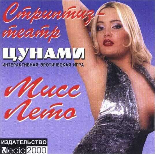 Стриптиз театр Цунами Стриптиз театр Цунами