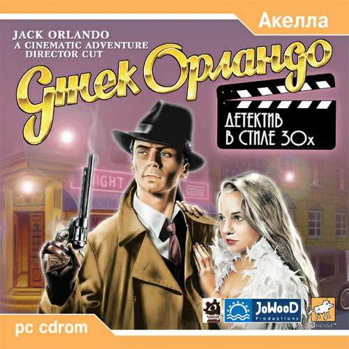 Jack Orlando: A Cinematic Adventure (Director's Cut) / Джек Орландо. Детектив в стиле 30х Jack Orlando: A Cinematic Adventure (Director's Cut) / Джек Орландо. Детектив в стиле 30х