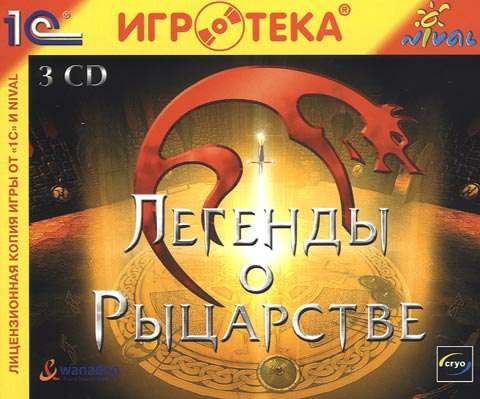 King Arthur's Knights: Origins of Excalibur (Arthur's Knights: Tales of Chivalry) / Легенды о рыцарстве King Arthur's Knights: Origins of Excalibur (Arthur's Knights: Tales of Chivalry) / Легенды о рыцарстве