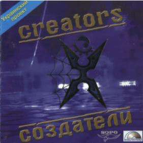 Creators / Создатели