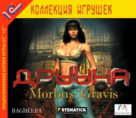 Druuna: Morbus Gravis / Друуна. Morbus Gravis Druuna: Morbus Gravis / Друуна. Morbus Gravis