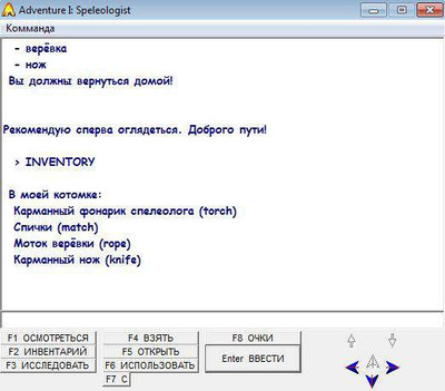 четвертый скриншот из Adventure I: Speleologist / Приключение Я: Спелеолог