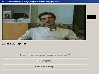 третий скриншот из Поиск пропавших компьютеров