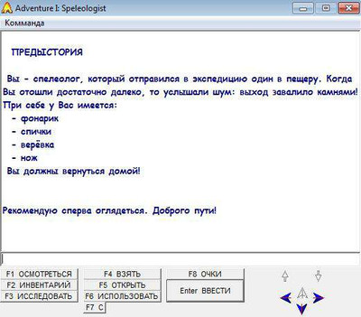второй скриншот из Adventure I: Speleologist / Приключение Я: Спелеолог