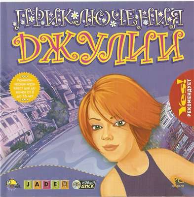 Julia: Back to the Sweet 60's / Приключения Джулии Julia: Back to the Sweet 60's / Приключения Джулии