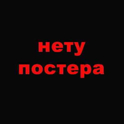 Гопник