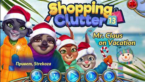 Shopping Clutter 13. Mr. Claus on Vacation