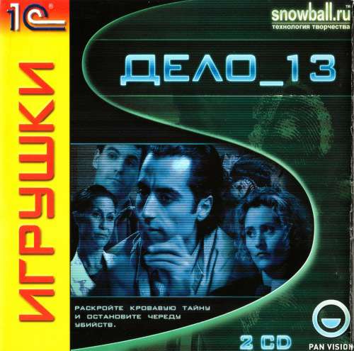 CID: The Steppenwolf Case / Дело 13