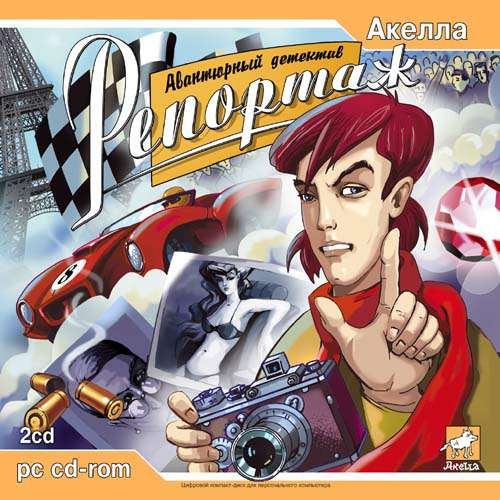 Репортаж Репортаж