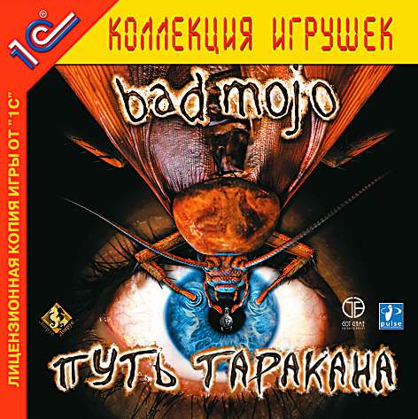 Bad Mojo: Redux (The Roach Game) / Bad Mojo: Путь таракана Bad Mojo: Redux (The Roach Game) / Bad Mojo: Путь таракана