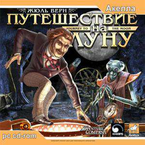 Voyage: Journey to the Moon / Voyage: Inspired by Jules Verne / Жюль Верн: Путешествие на Луну Voyage: Journey to the Moon / Voyage: Inspired by Jules Verne / Жюль Верн: Путешествие на Луну
