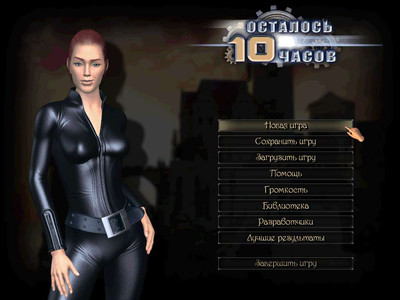 первый скриншот из Technicus: 10 Hours Left / Осталось 10 часов