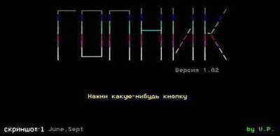 первый скриншот из Гопник