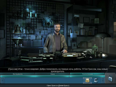 второй скриншот из CSI: Crime Scene Investigation - Dark Motives / CSI: Dark Motives