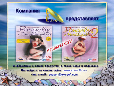 второй скриншот из Рандеву с Незнакомкой 3. Курортный роман