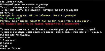 второй скриншот из Гопник