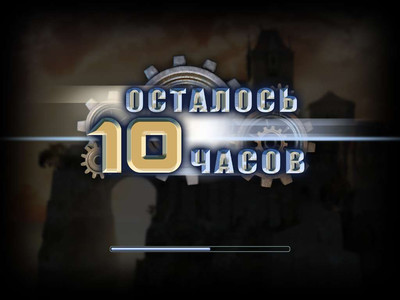 третий скриншот из Technicus: 10 Hours Left / Осталось 10 часов