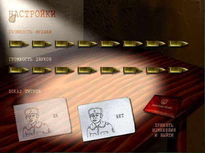 второй скриншот из ДМБ 2