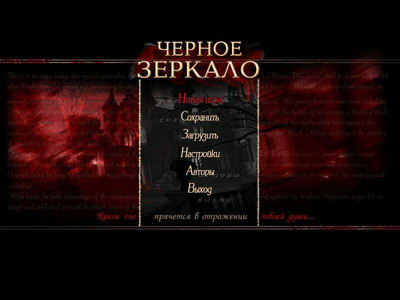 первый скриншот из The Black Mirror