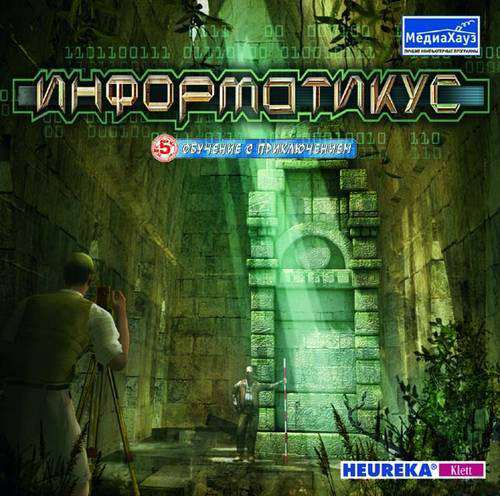Informaticus / Информатикус Informaticus / Информатикус