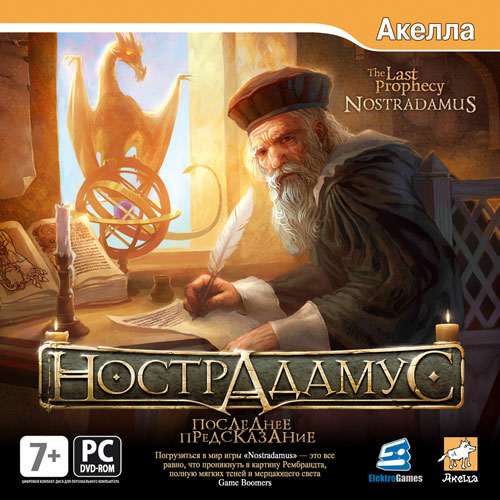 Nostradamus: The Last Prophecy / Нострадамус: Последнее предсказание